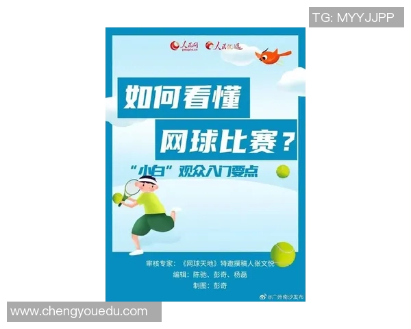 广州网球队创历史新高网球速度排名引发广泛关注与热议